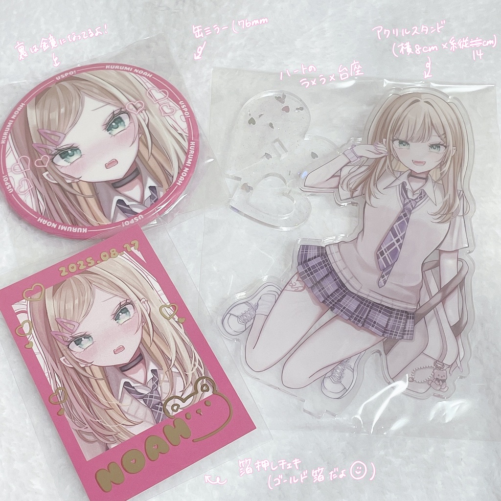 ぶいすぽっ！胡桃のあ/制服 胡桃のあ制服衣装グッズセット - mofmofloat - BOOTH