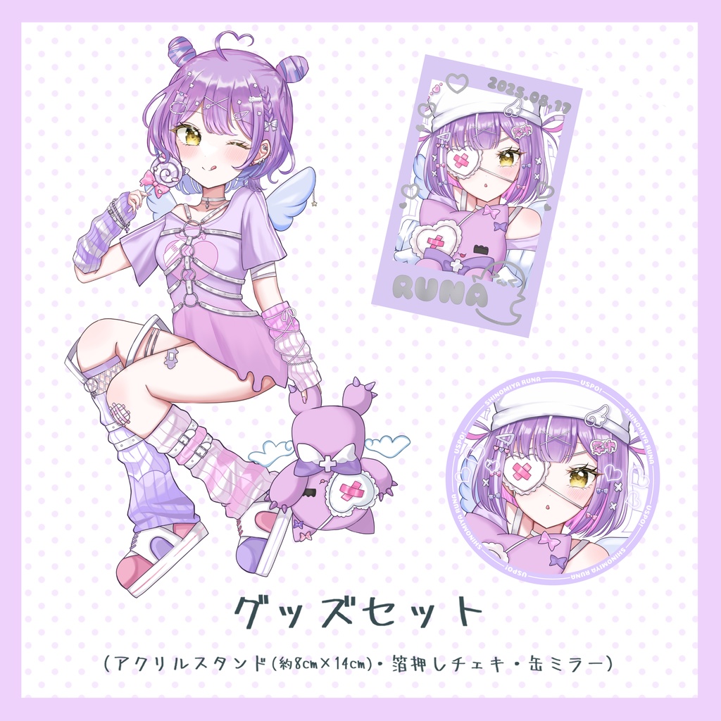 紫宮るな天使衣装グッズセット