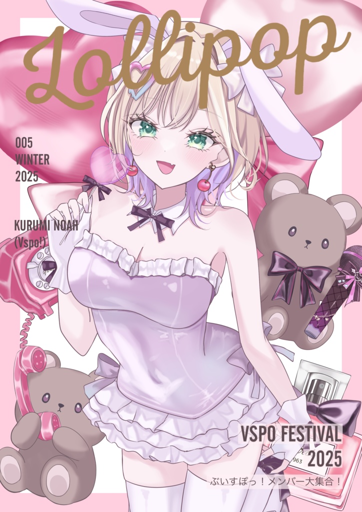 ぶいすぽメンバーイラスト本「Lolipop」