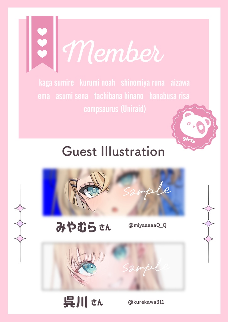 ぶいすぽメンバーイラスト本「Lolipop」