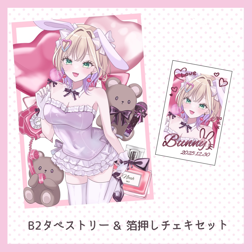 胡桃のあB2タペストリー＆箔押しチェキ風カード