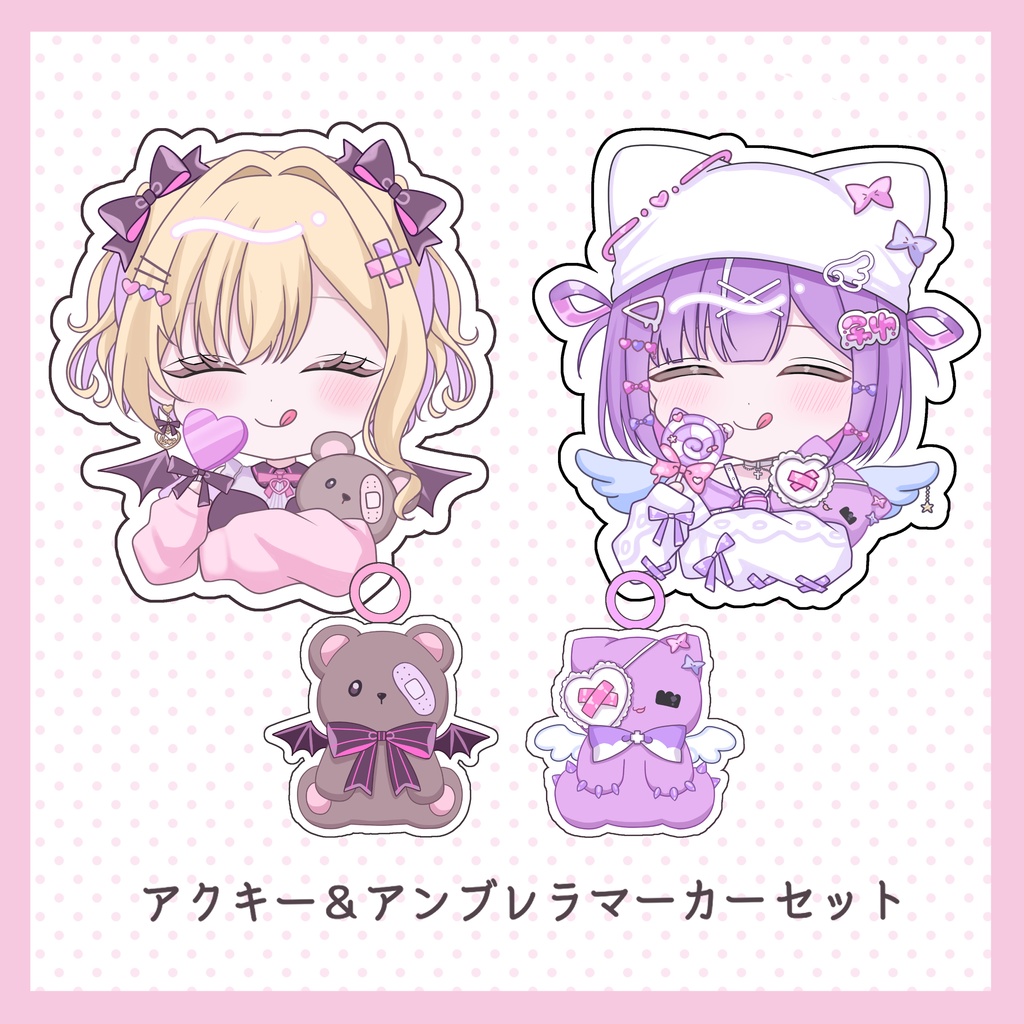 胡桃のあ・紫宮るなアクリルキーホルダー＆アンブレラマーカーセット