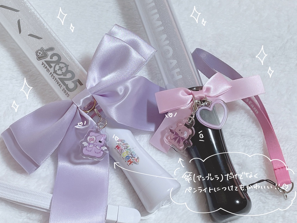 胡桃のあ・紫宮るなアクリルキーホルダー&アンブレラマーカーセット