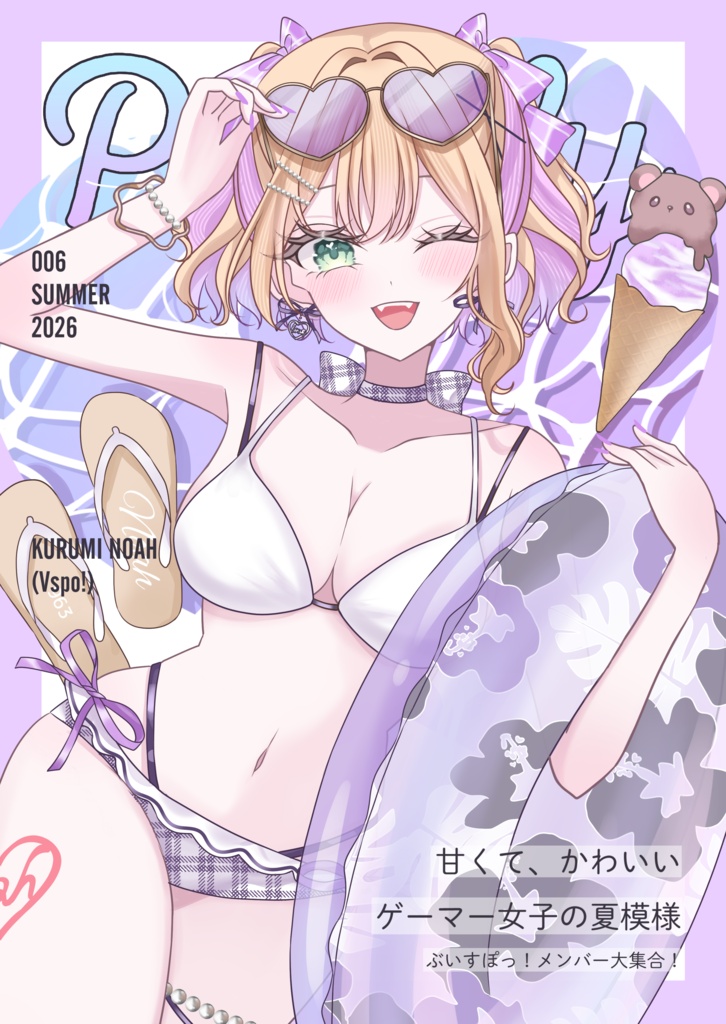 ぶいすぽメンバーイラスト本「Pearly girl」