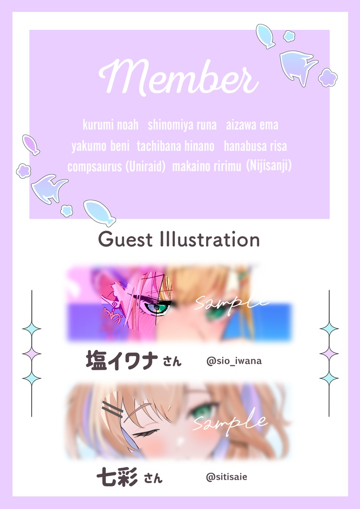 ぶいすぽメンバーイラスト本「Pearly girl」