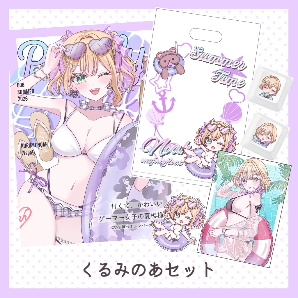 C108新刊セット