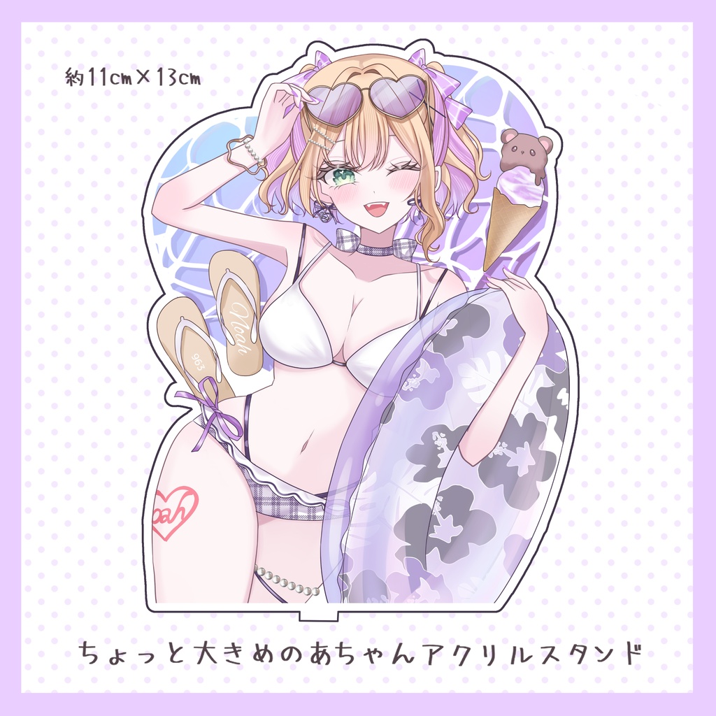 ちょっと大きめのあちゃんアクリルスタンド