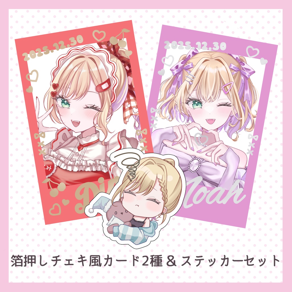 箔押しチェキ風カード２種＆ステッカーセット