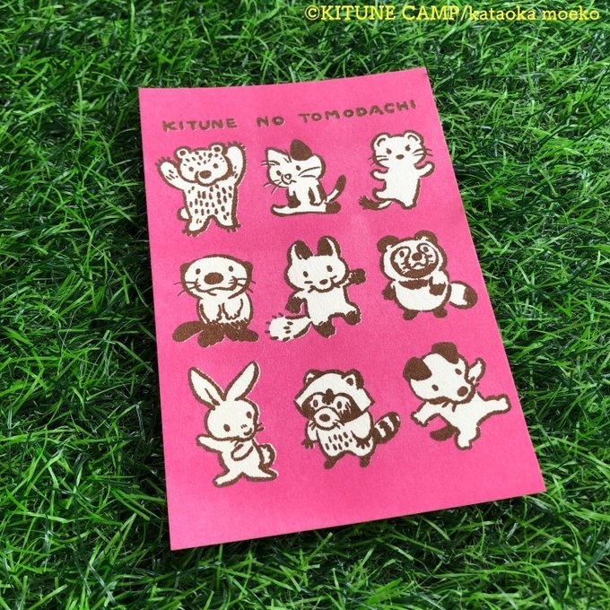 ポストカード『キツネのともだち』