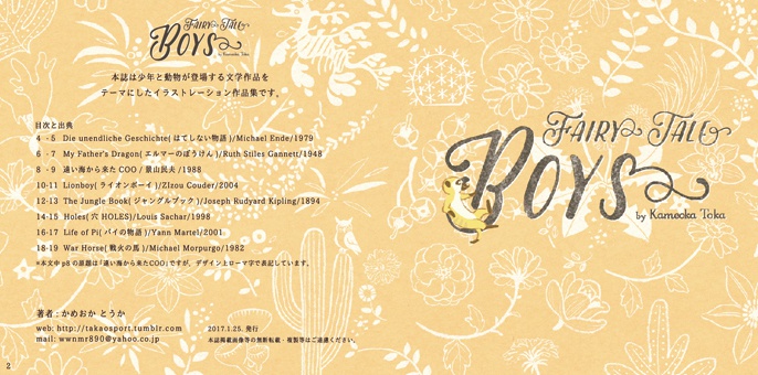 ZINE『Fairy tale Boys』