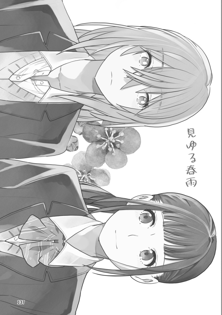 【再録集上巻】わたしたちは勉強に集中できない