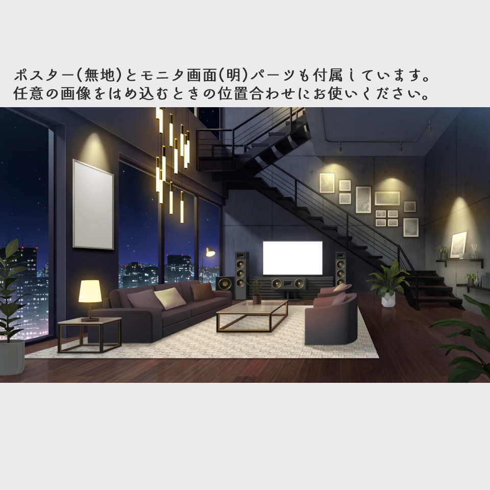 【動く背景素材】アーバンリビングルーム