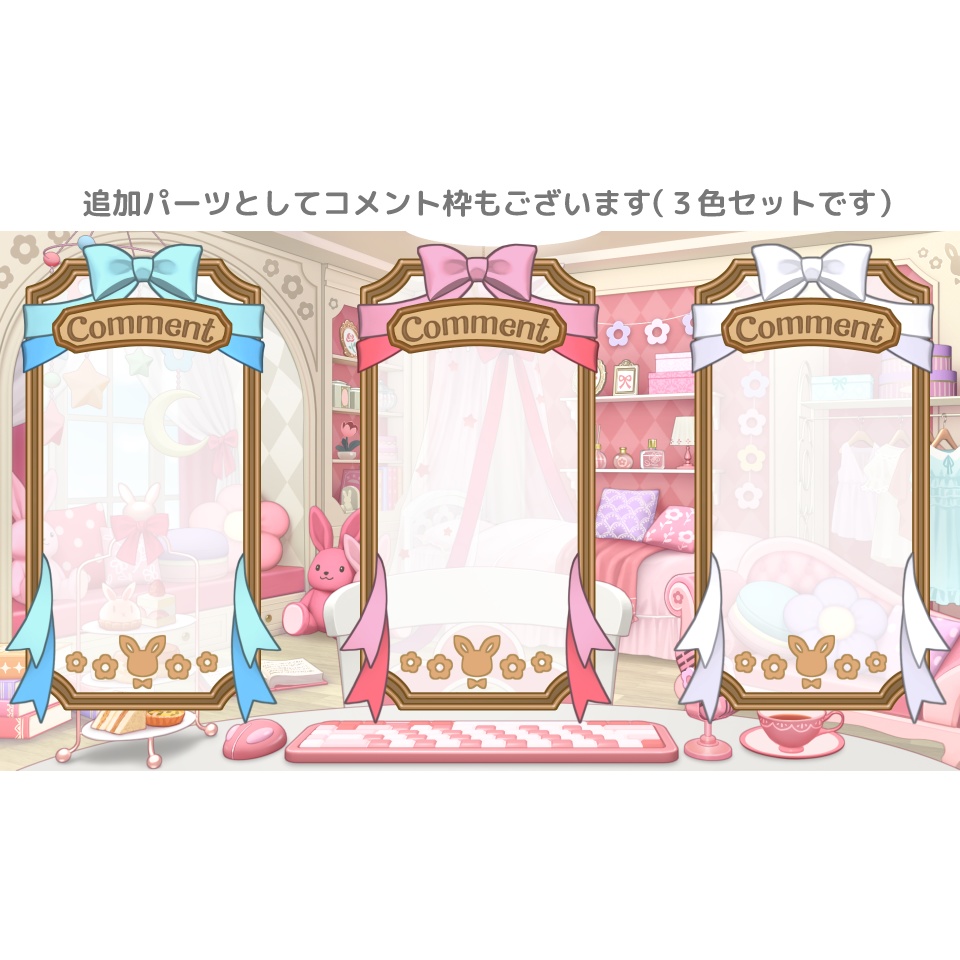 【動く背景素材】うさぎとお花のマイルーム