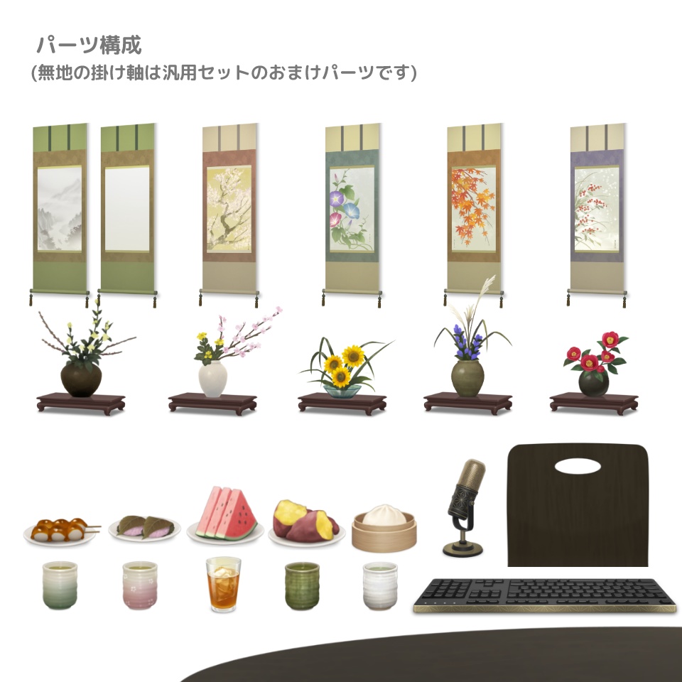 【動く背景素材】くつろぎの和室(汎用&春夏秋冬/昼夜差分あり)