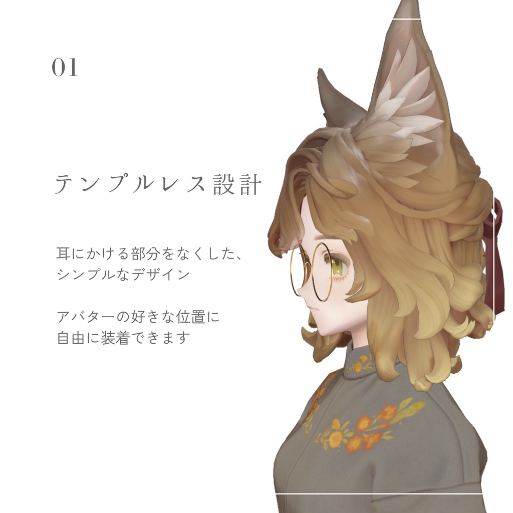 【FREE / 無料】Simple Glasses