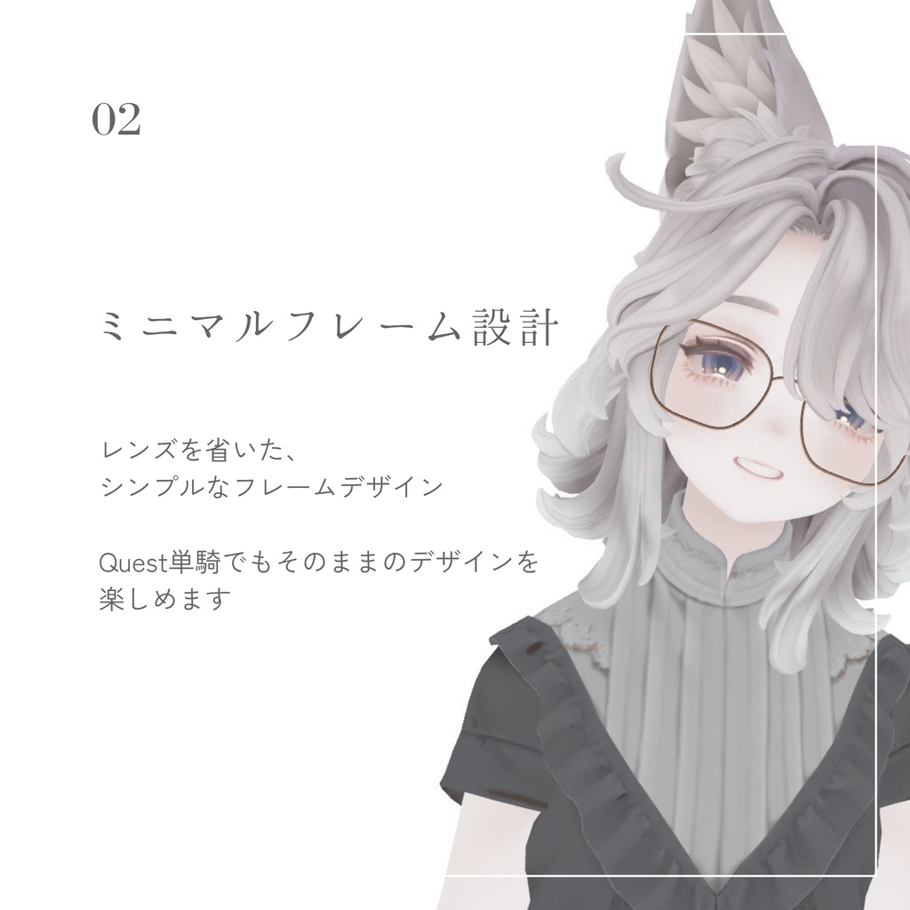 【FREE / 無料】Simple Glasses