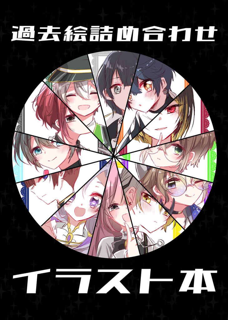 【事後通販】2025/5/3 SUPER COMIC CITY 32 東京-day1-