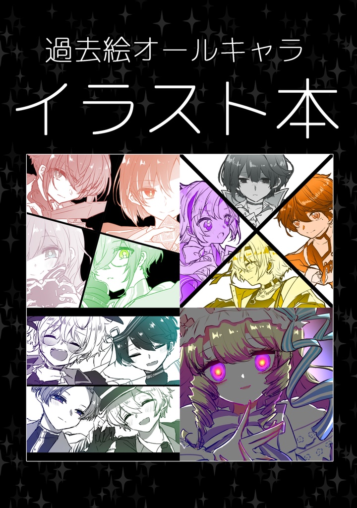 【事後通販】2026/5/6 星月夜のシンフォニアGW2026