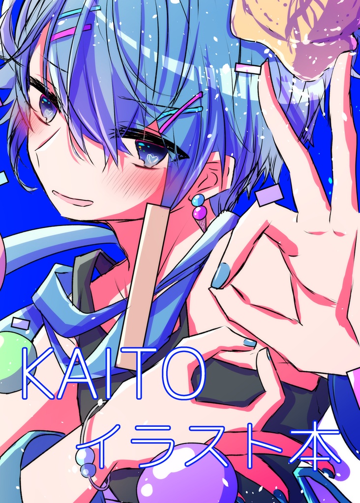 【事後通販】2025/12/31 コミックマーケット107２日目