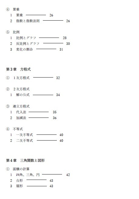 わかる!実務で使う数学知識の基礎講座(全57頁PDF版)