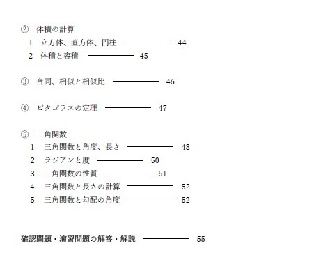 わかる!実務で使う数学知識の基礎講座(全57頁PDF版)
