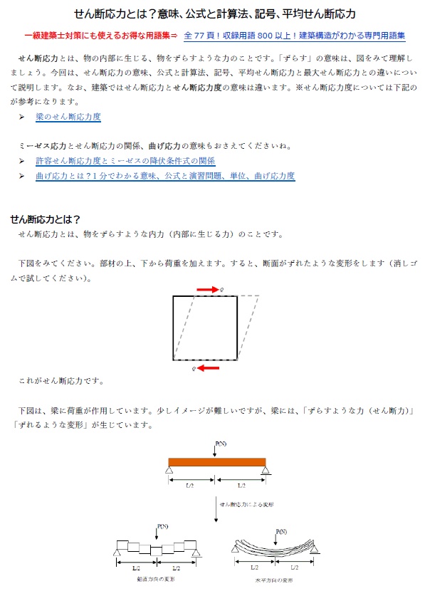 【お得なセット】構造力学に関する教材(全13ファイル)