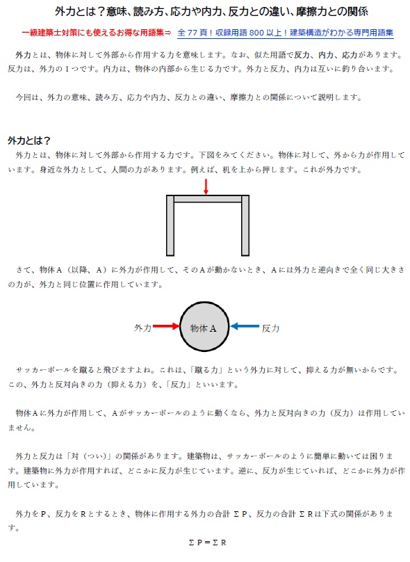 【お得なセット】構造設計に関する教材(全12ファイル)
