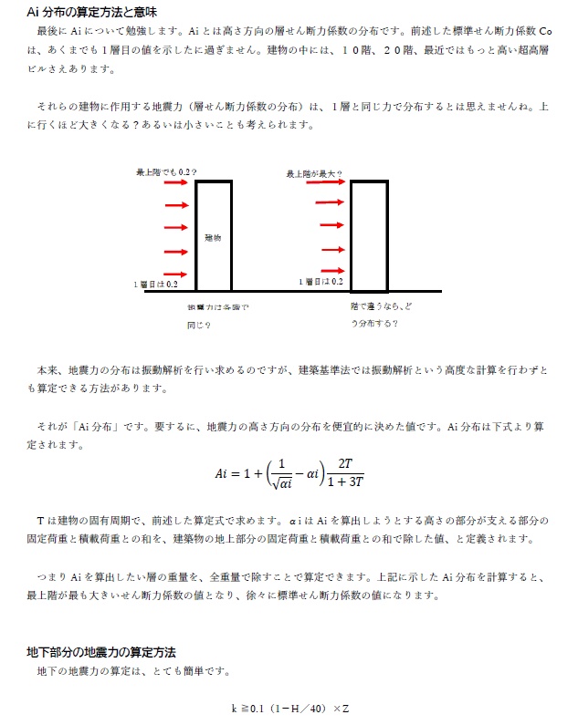 【お得なセット】構造設計に関する教材(全12ファイル)