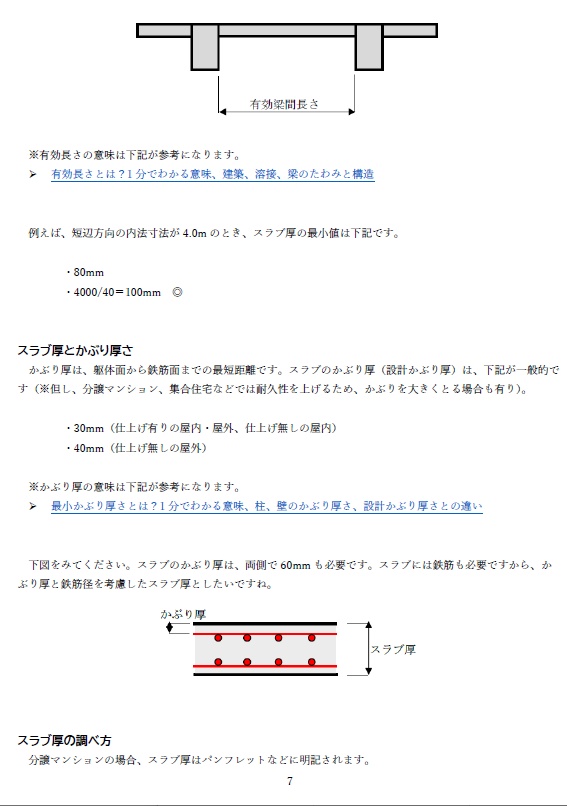 【お得なセット】構造設計に関する教材(全12ファイル)