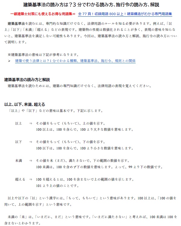 【お得なセット】構造設計に関する教材(全12ファイル)