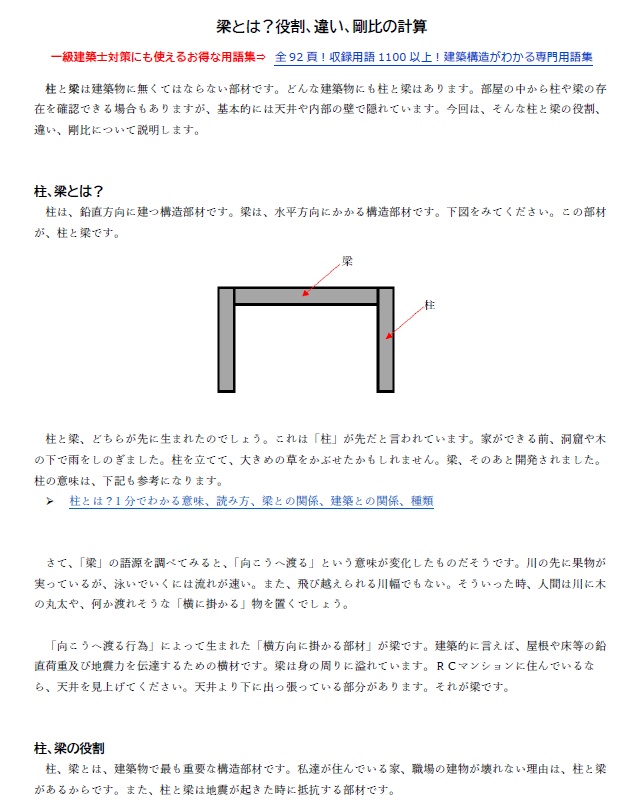 【お得なセット】構造設計に関する教材(全12ファイル)