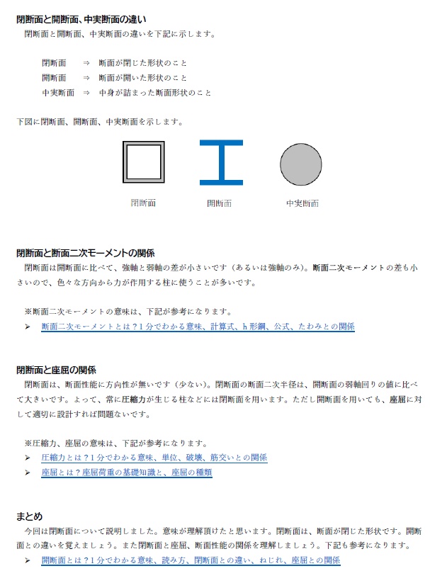 【お得なセット】鋼構造に関する教材(8ファイル)