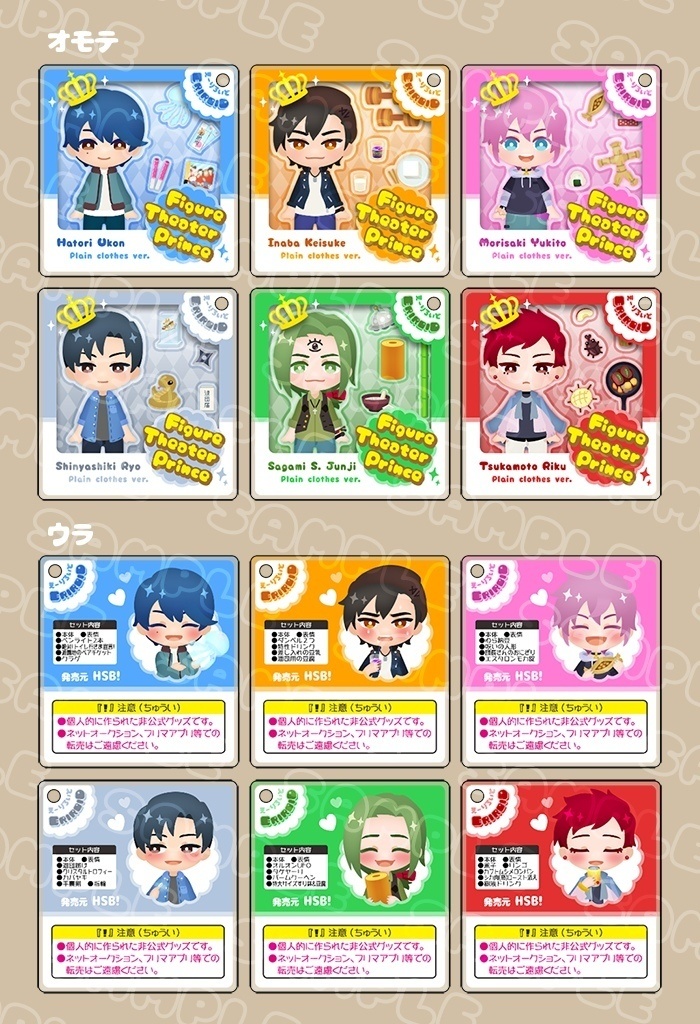 【残部少】フィギュアパケ風アクキー(全6種)