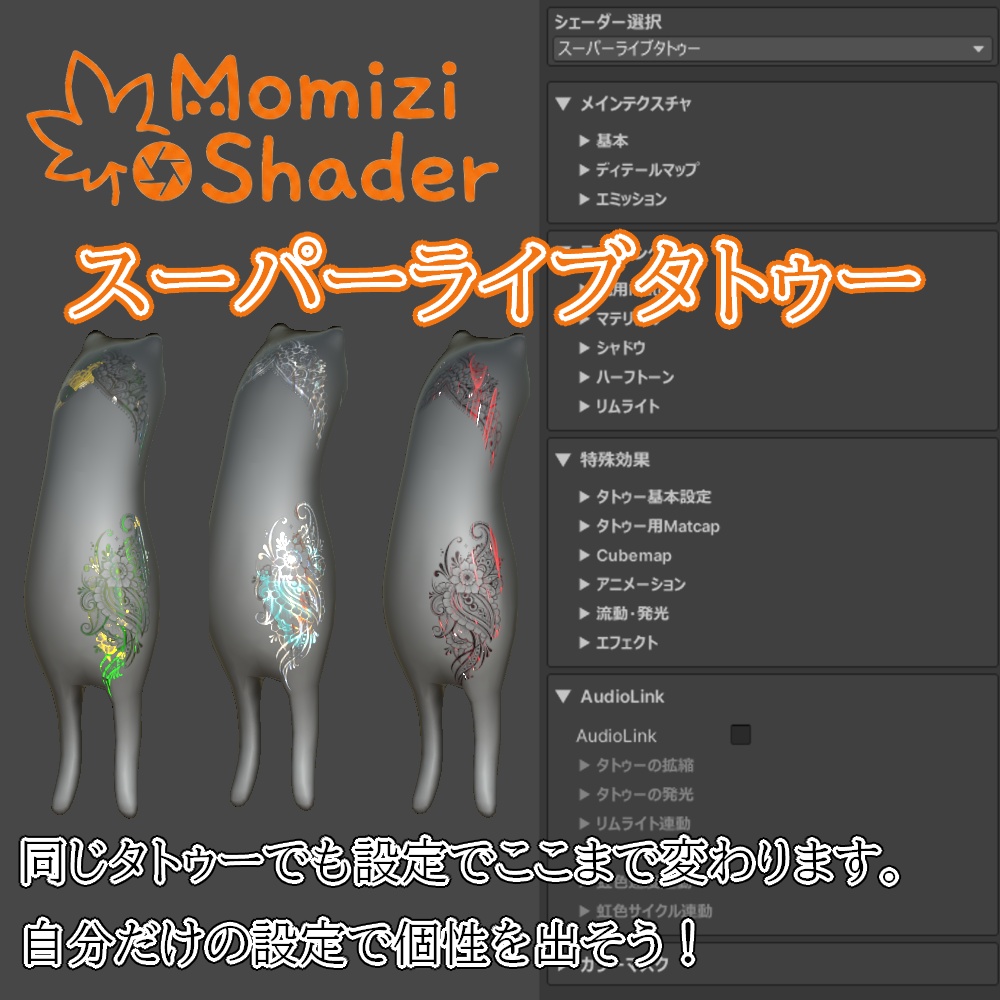 【面白シェーダー】MomiziShader