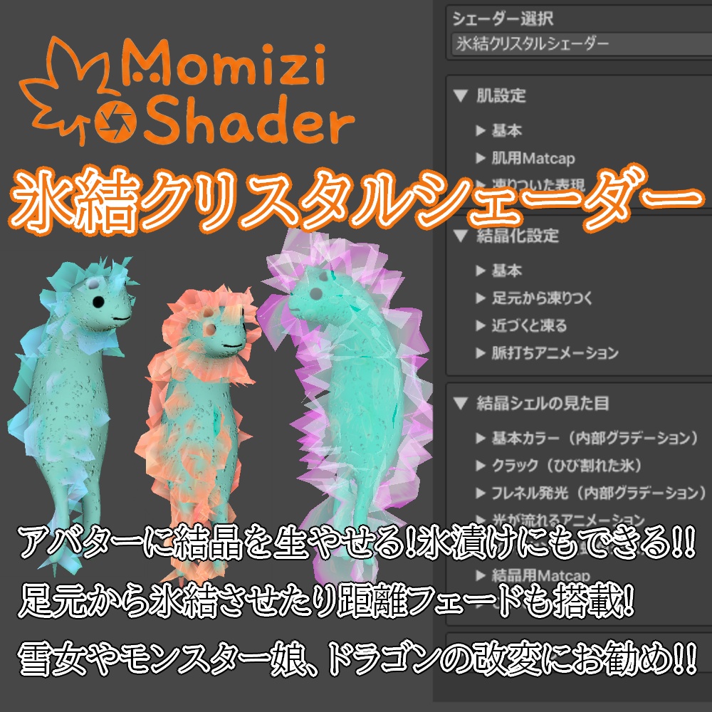 【面白シェーダー】MomiziShader