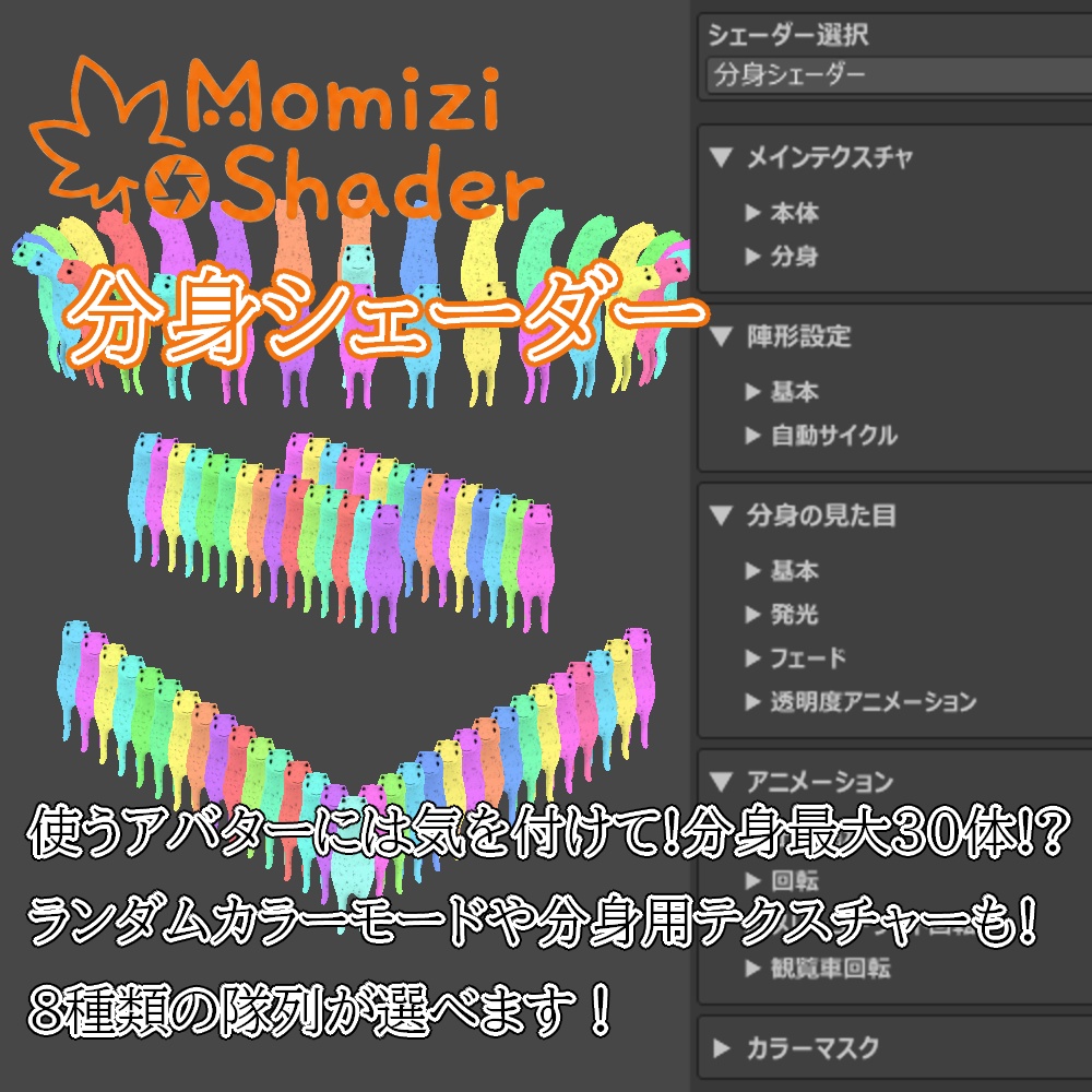【面白シェーダー】MomiziShader