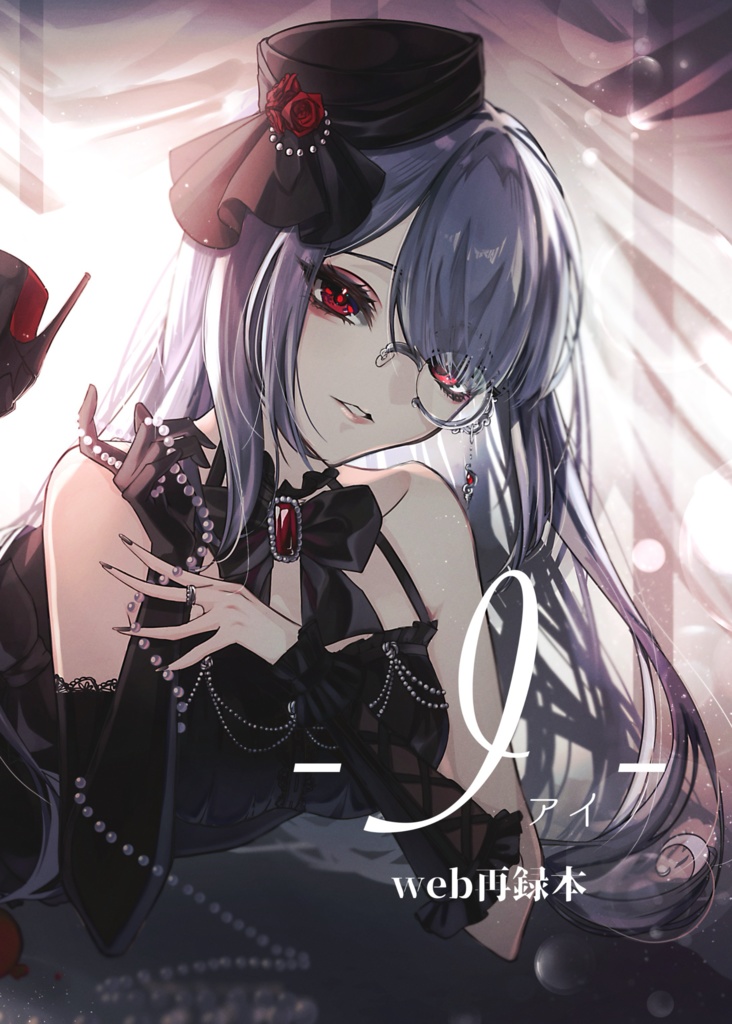 Web再録本｢I｣_イラスト本＆チェキ風ポストカードセット