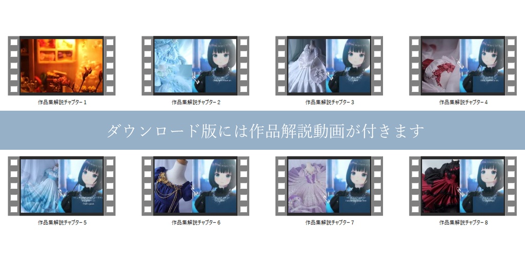 作品集「MELLIA」