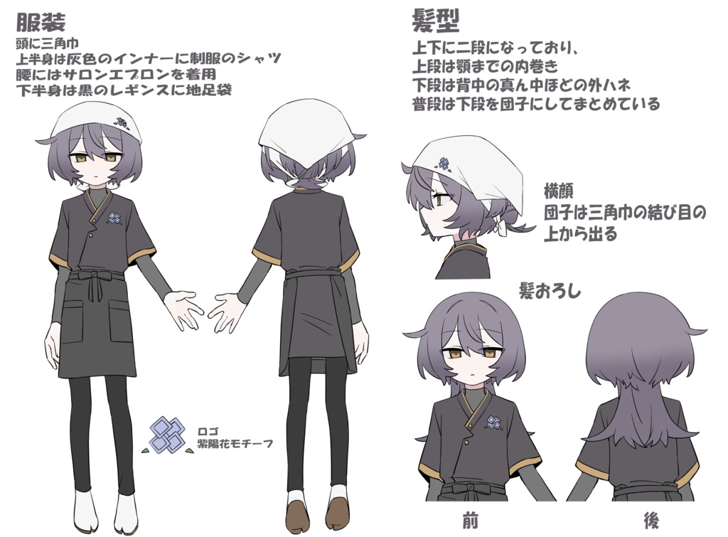 【MYCOEIROINK】茶筅こなし+PSD立ち絵