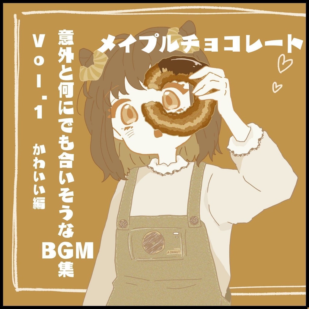 【単品販売】メイプルチョコレート 【BGM素材】