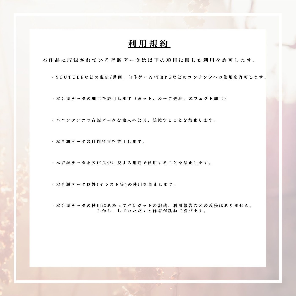 意外と何にでも合いそうなBGM集 Vol.4 ファンタジー編 〜春風と浮世の魔女〜