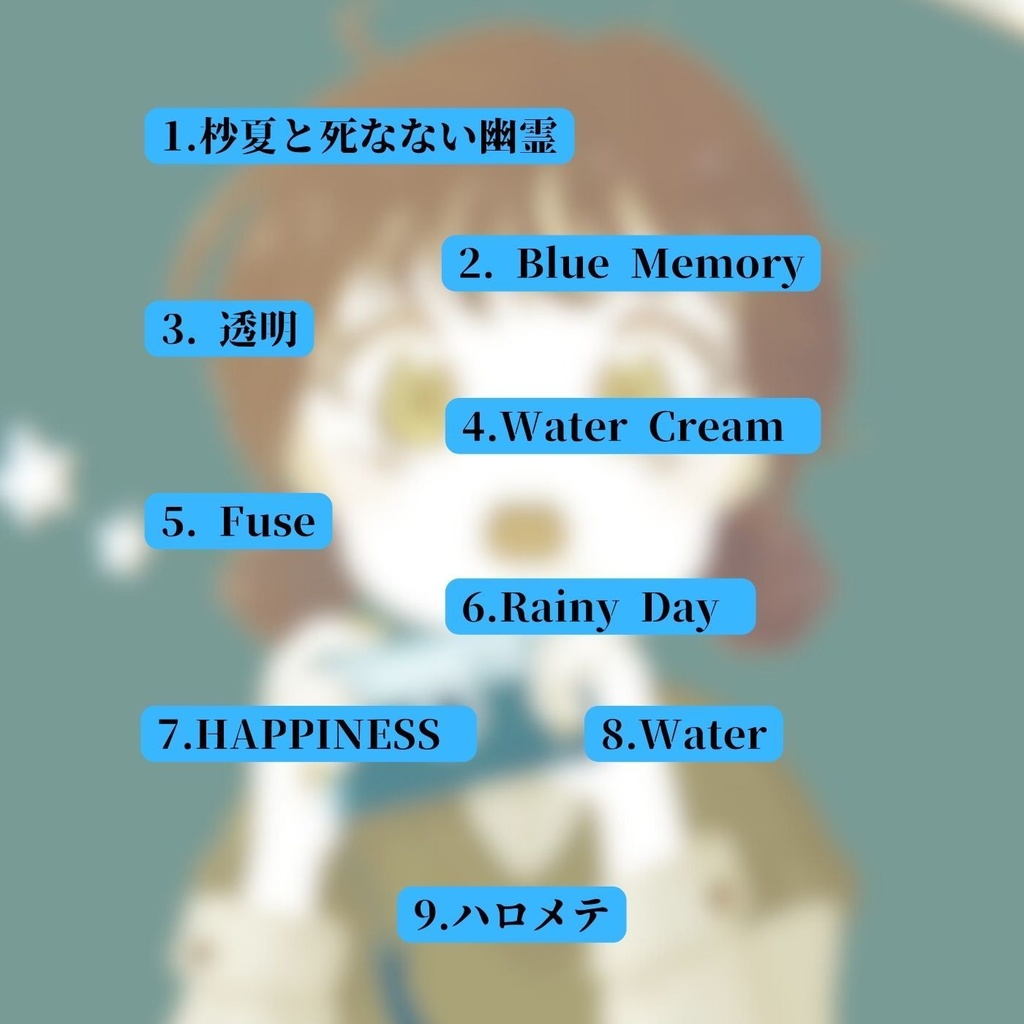 意外と何にでも合いそうなBGM集 Vol.9 爽やか編 <Blue Memory>