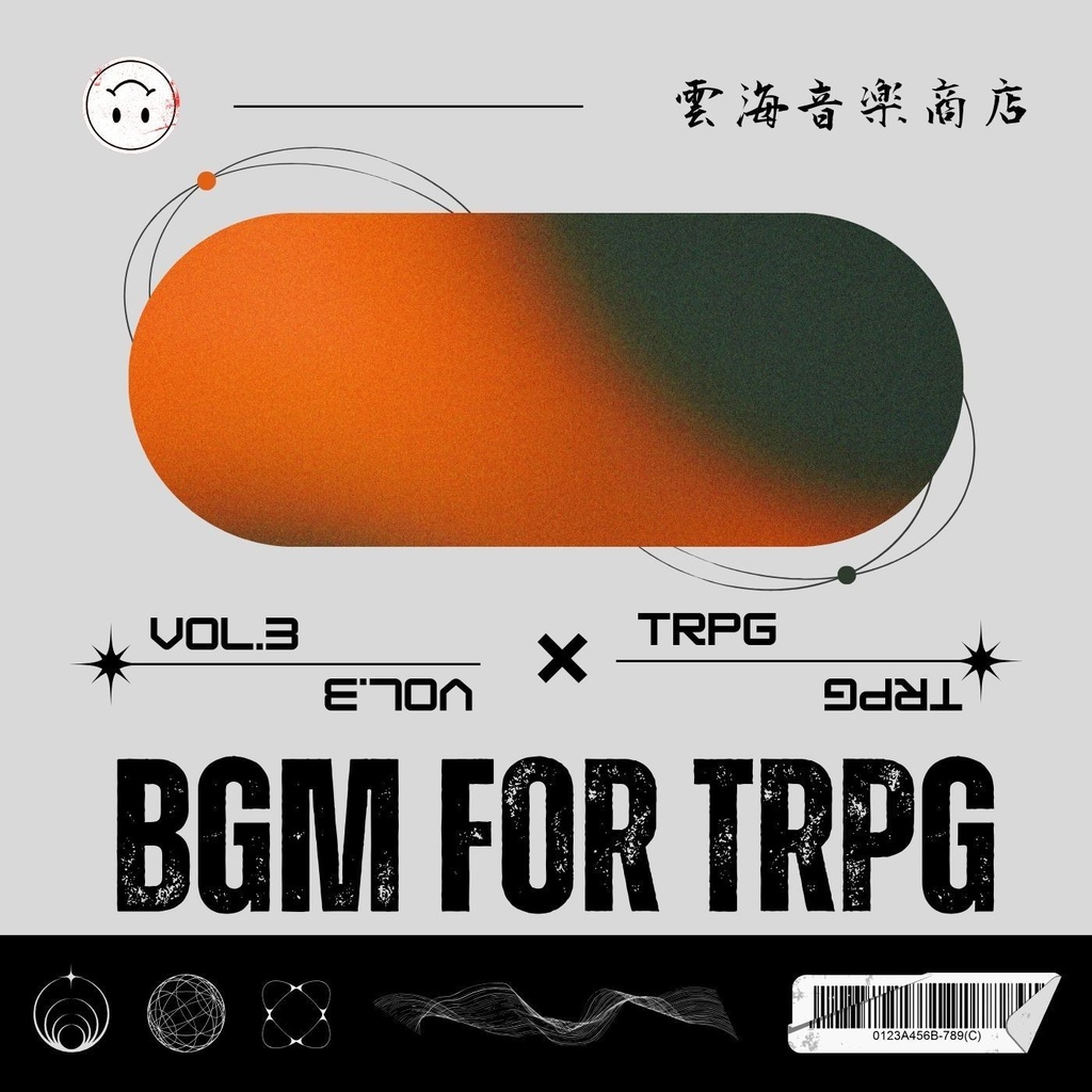 【激選！】TRPG特化型BGM素材集 Vol.3【多ジャンル収録！】