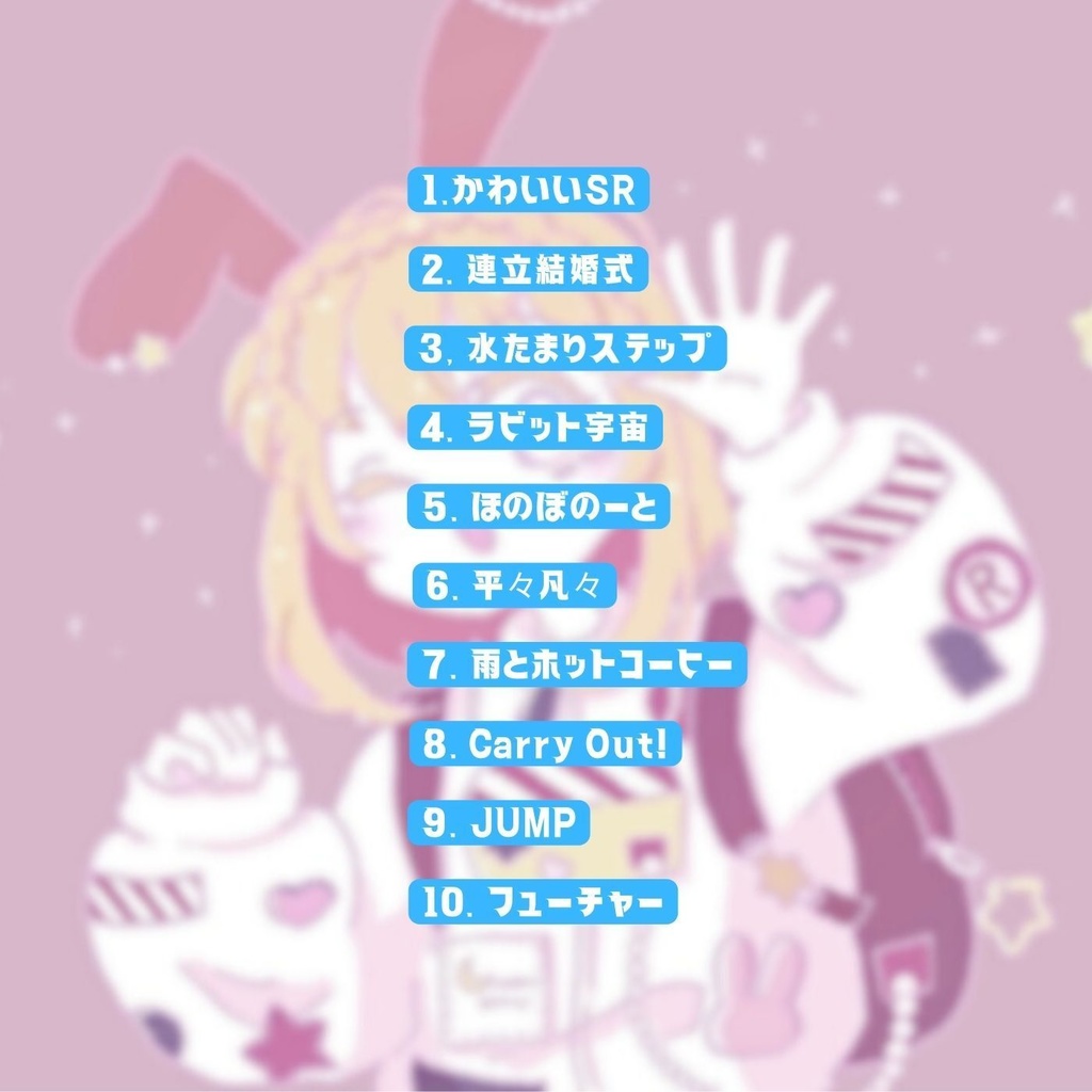 意外と何にでも合いそうなBGM集 Vol.1 かわいい編 下