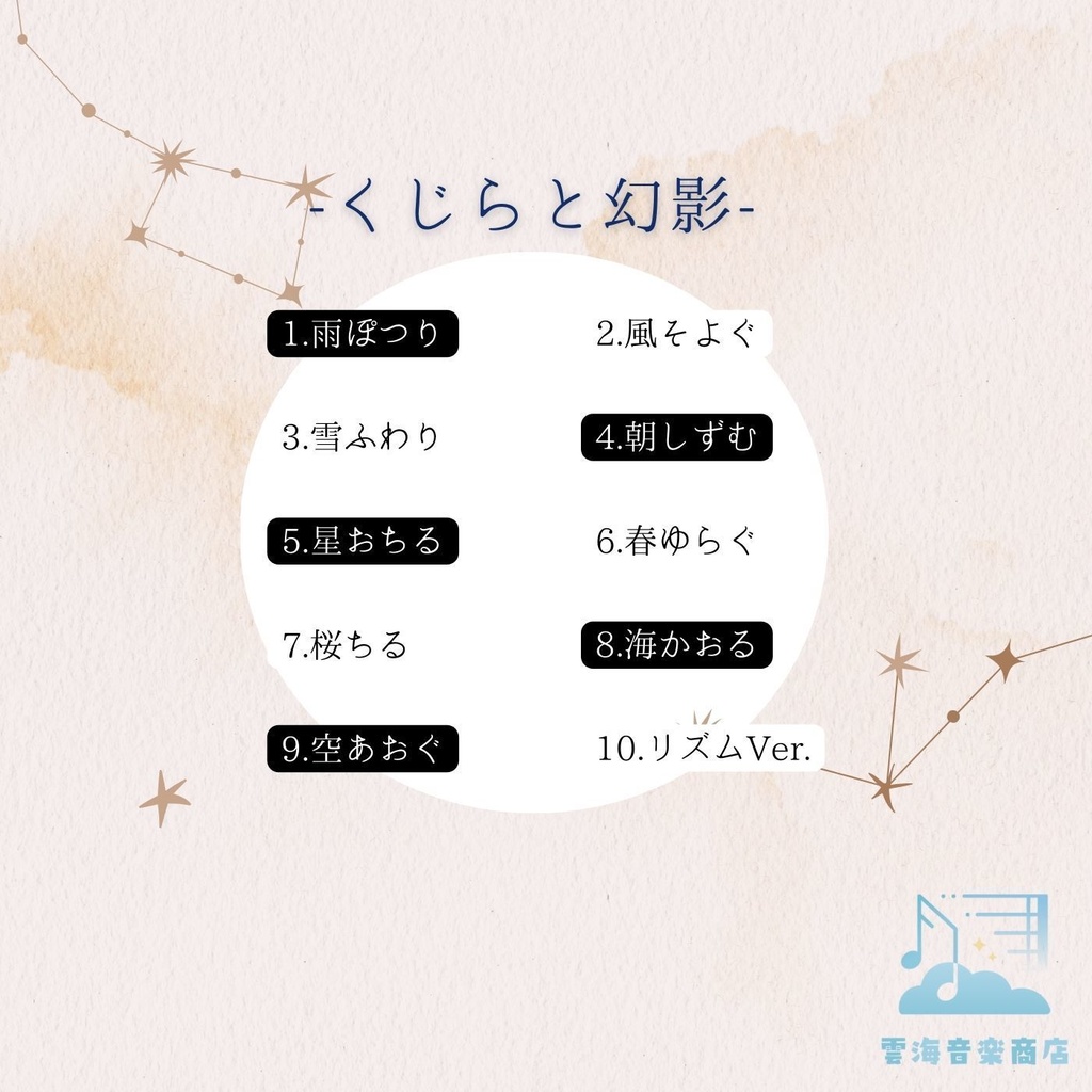 【ピアノ】TRPG特化型BGM素材集 Vol.8 ~くじらと幻影~