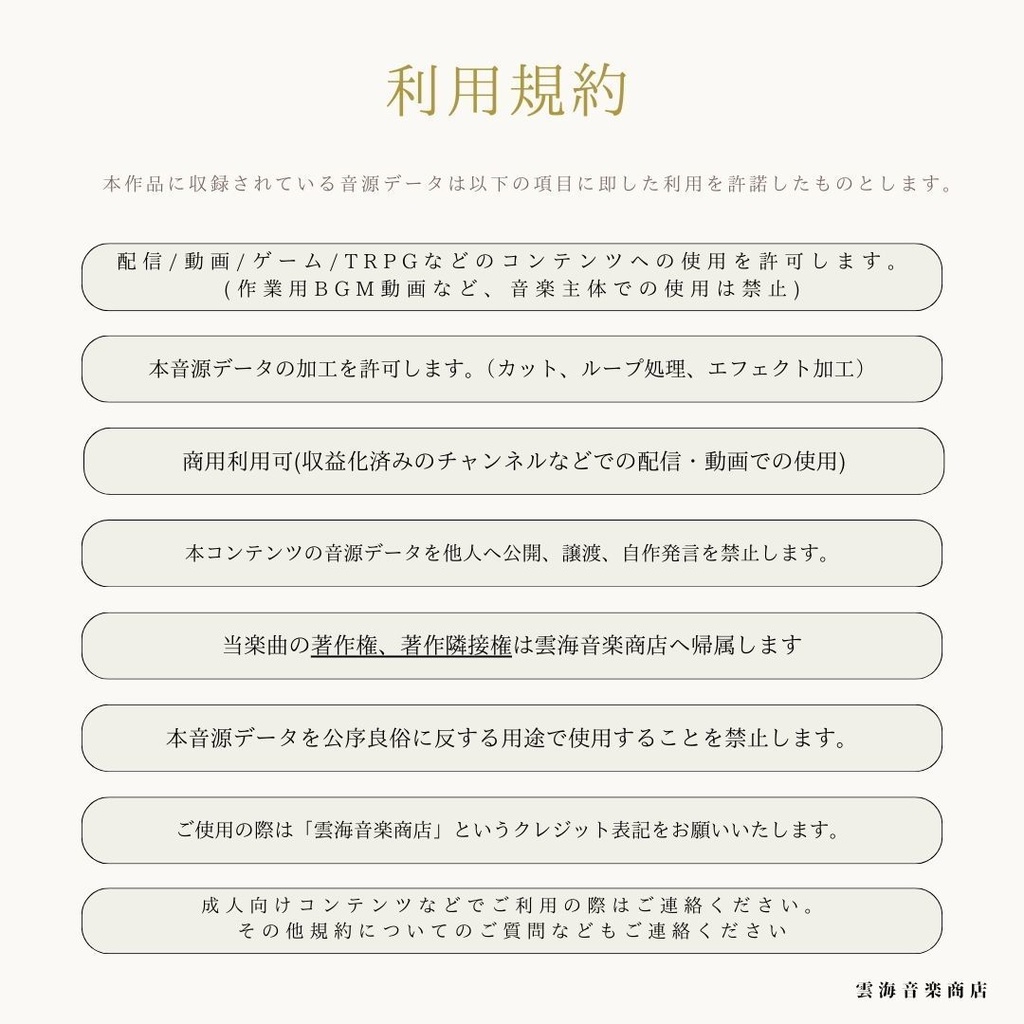 【200曲以上】TRPG特化型BGM素材集Vol.1〜Vol.20 特大BGMバンドル!!