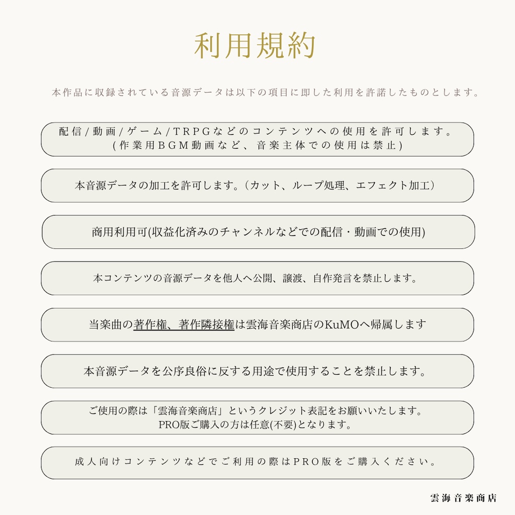 TRPG特化型BGM素材集Vol.27 -NO ENTRY-