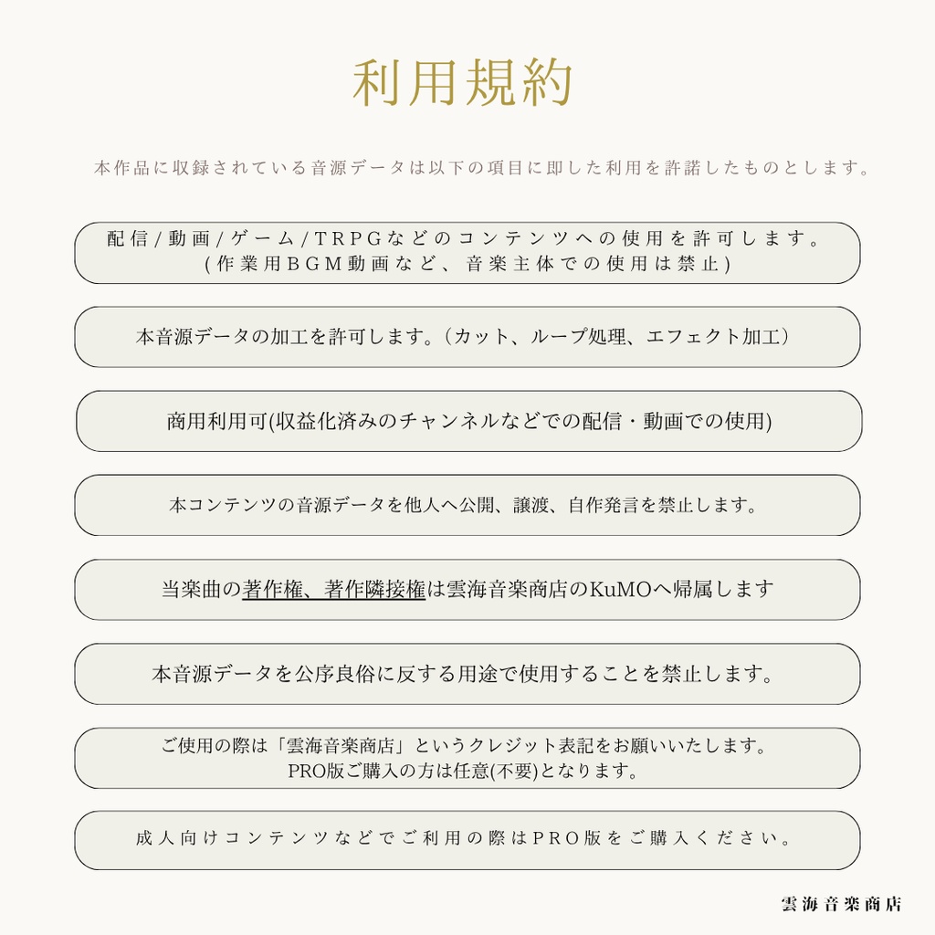 【新作夏曲】TRPG特化型BGM素材集Vol.32「ノスタルジアシンドローム」