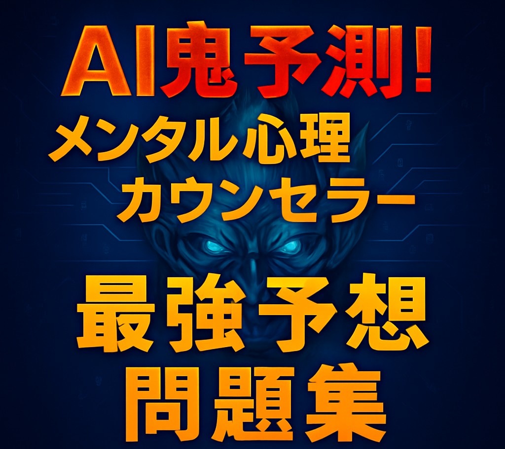 ð¥AIé¬Œäºæž¬åé¡éïŒå
¬èªå¿çåž«2026幎ð¥