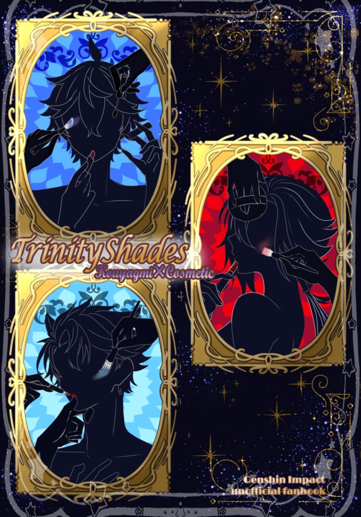 紅夜組アンソロジー『Trinity Shades』